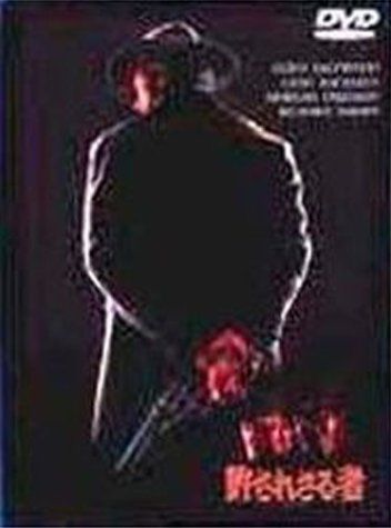 激レア　希少B1判映画ポスター　許されさる者　クリント・イーストウッド 激レア 希少B1判映画ポスター 許されさる者 クリント・イースト