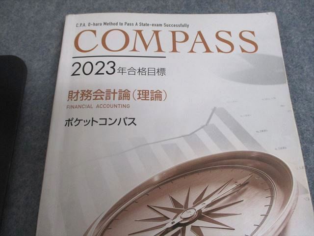 資格の大原 公認会計士講座 財務会計論 理論/計算 テキスト/問題集/肢別チェック等 2023年合格目標セット 14冊★ 226L4D 資格の大原 公認会計士講座 COMPASS 財務会計論 理論/計算 肢別