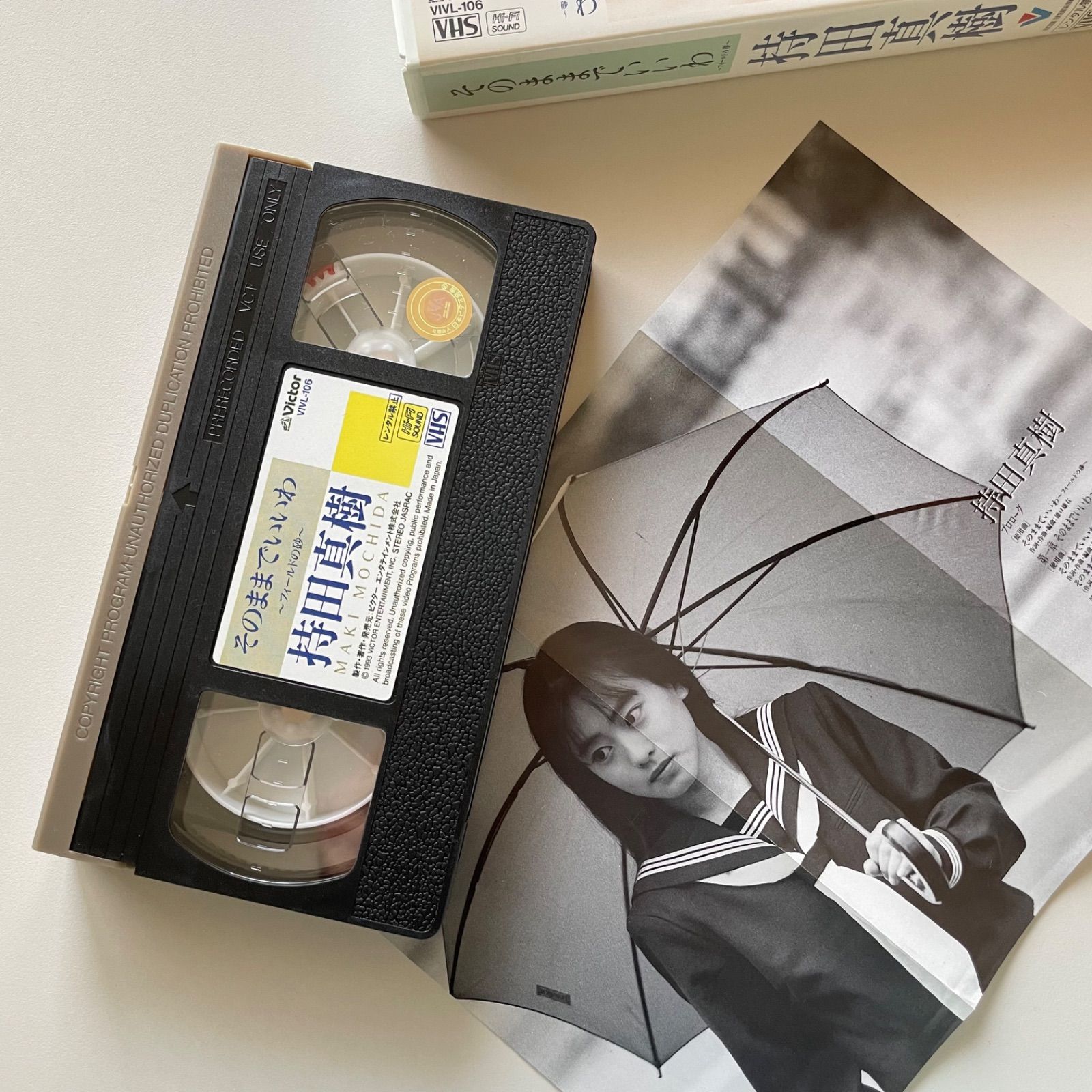 持田真樹 そのままでいいわ フィールドの砂 ビデオ VHS - TMレコード