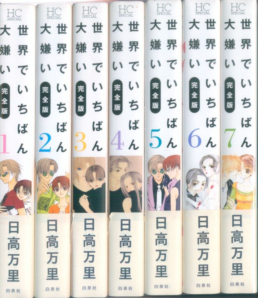 世界でいちばん大嫌い　タペストリー　日高万里　花とゆめ25周年応募者全員サービス 51Pia6EYEQL._AC_UL210_SR210,