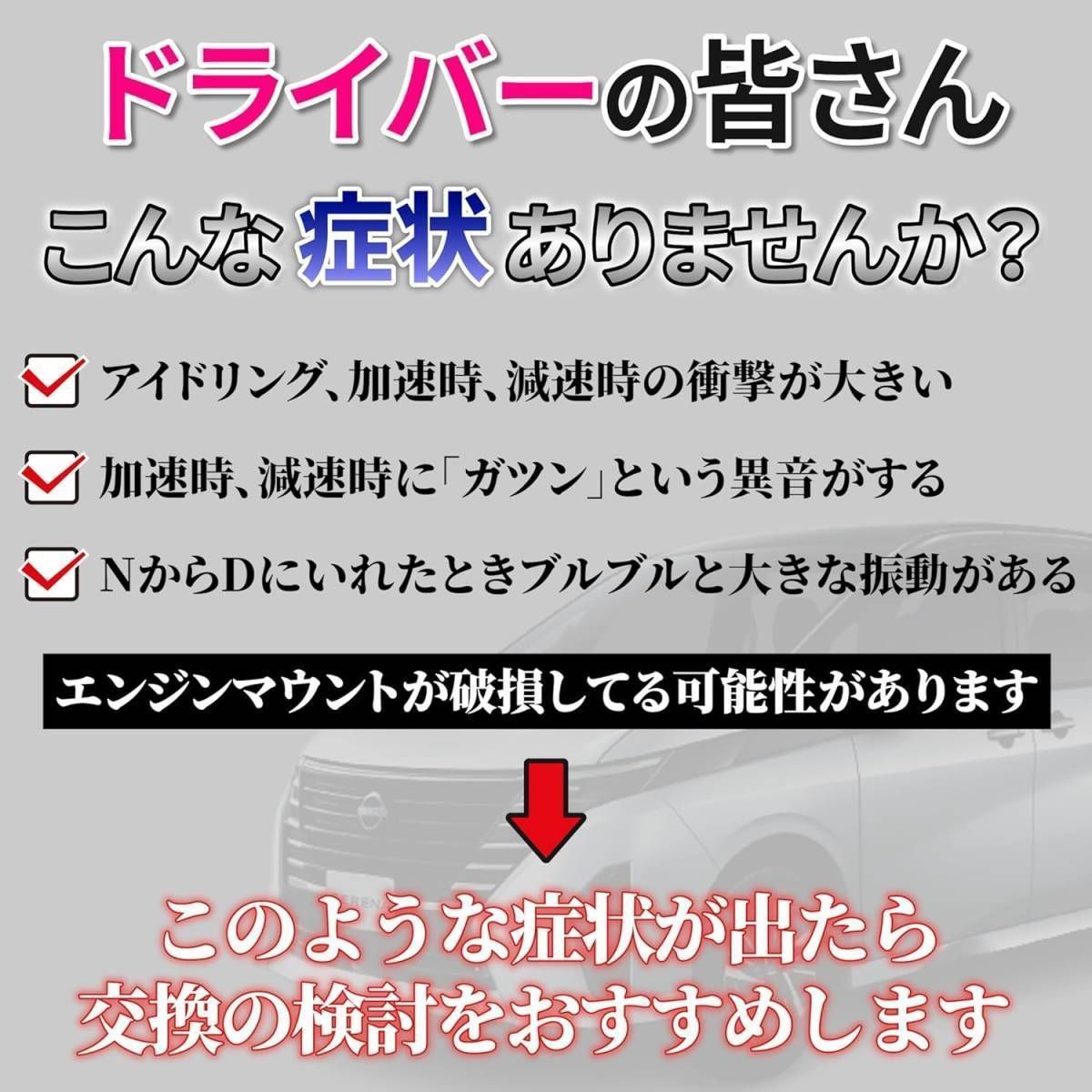 助手席側 メンバー 左】セレナ C25 エンジンマウント ミッションマウント 社外品 - メルカリ