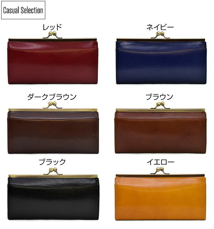 カジュアル セレクション Casual Selection イタリアンレザー ガマ口長財布 x025to acro48