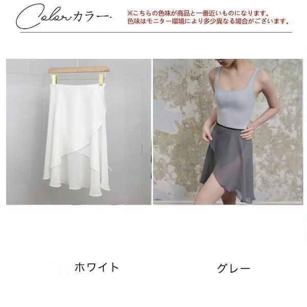 スティナ グレー シフォン バレエスカート Moraine シフォンサークル プルオンスカート | バレエショップ