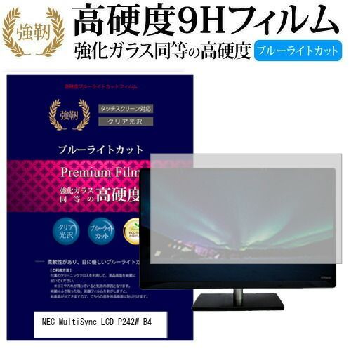 NEC MultiSync LCD-P242W-B4 24-inch Announces メール便送料無料 NEC