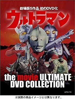 ウルトラマン the movie ULTIMATE DVD COLLECTIO… CD 【】【非常に良い】ウルトラマン the movie ULTIMATE DVD COLLECTION 1