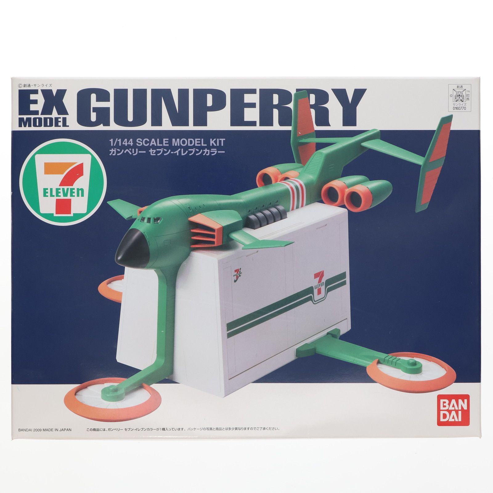 1/144 EX-MODEL CB-X5 ガンペリー セブン-イレブンカラー 機動