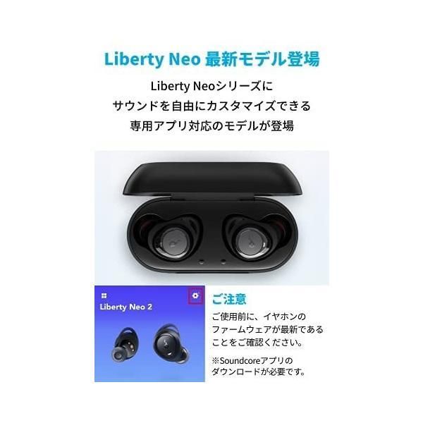 Anker Soundcore Liberty Neo 2 ワイヤレス イヤホン Bluetooth 5
