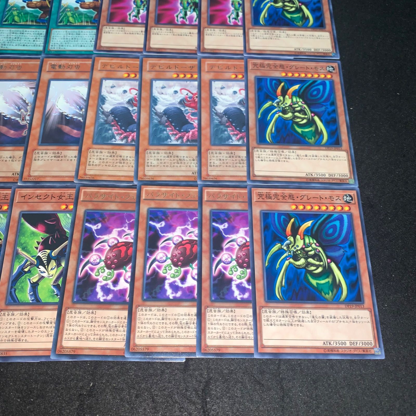 遊戯王 - yu　グレートモスと人造人間 遊戯王 NO.2648 究極完全態グレートモス パラサイトフュージョ