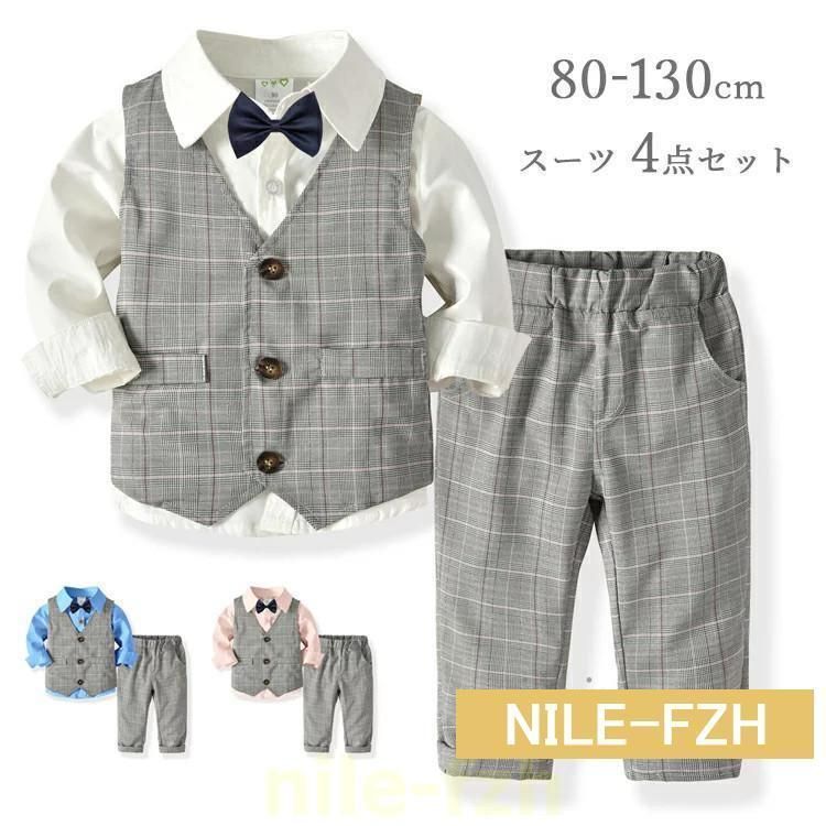 フォーマル スーツ 4点セット 子供服 入学式 スーツ 男の子 おしゃれ ブラウス グレー 入園式 ズボン スーツベスト ピアノ発表会 結婚式 おLYX目玉商品