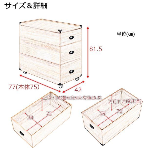 整理たんす 衣類収納