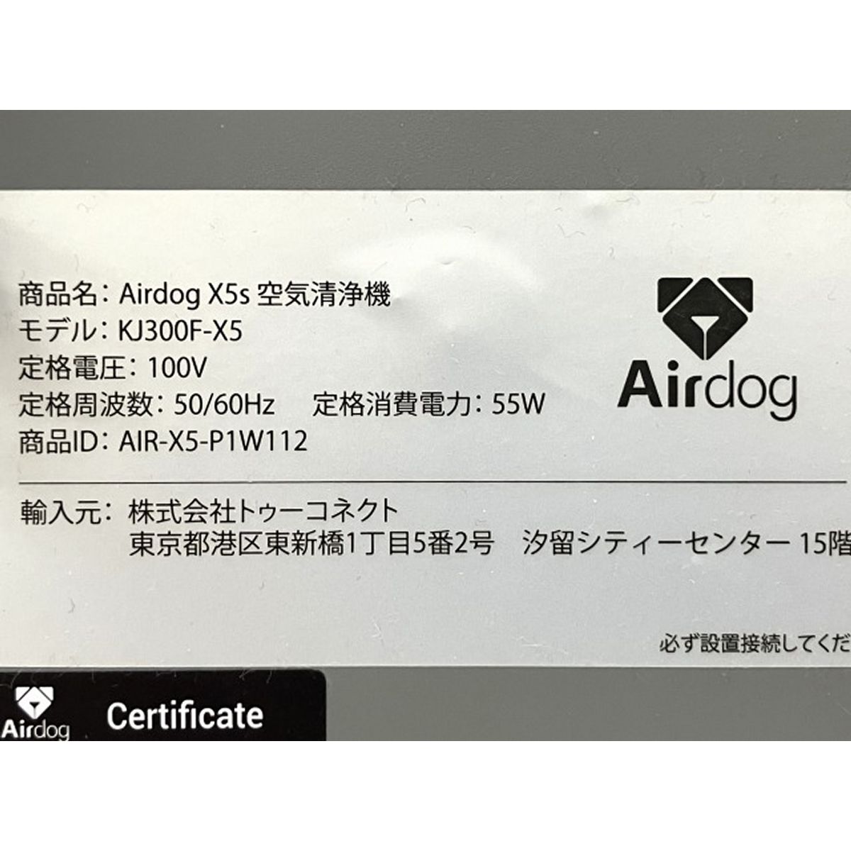 エアドッグ