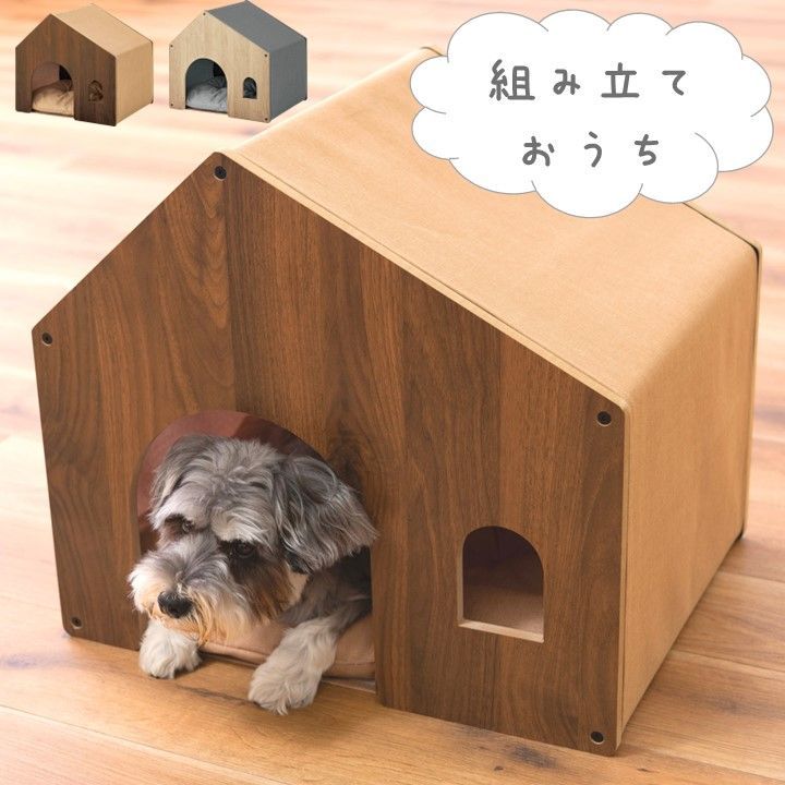 ペットハウス 屋内用 犬 犬小屋 ペットベッド ネコ 犬用 家 おうち 洗える 木製 おしゃれ ペット用 ベッド 