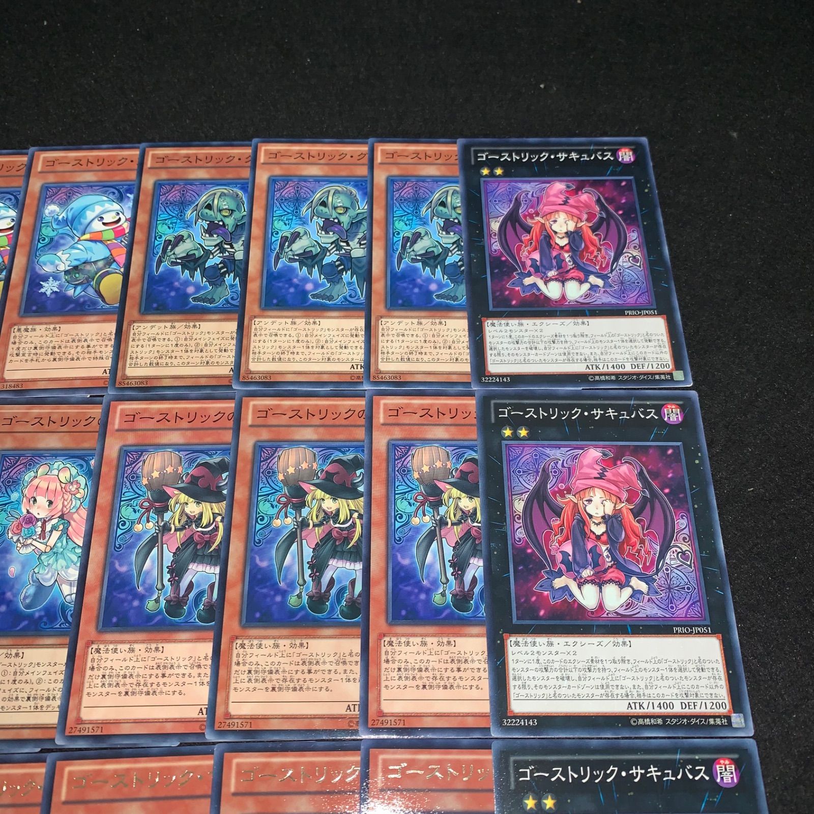 遊戯王 NO.2609 ゴーストリック ゴーストリックサキュバス