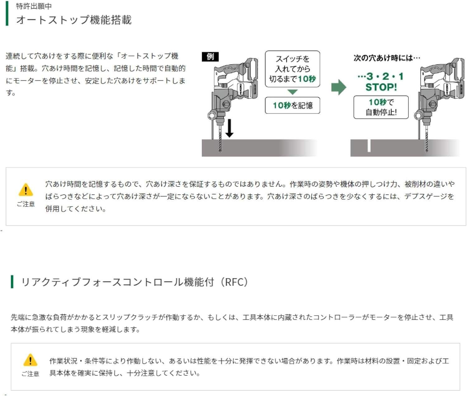 充電器別売り DH1826DA