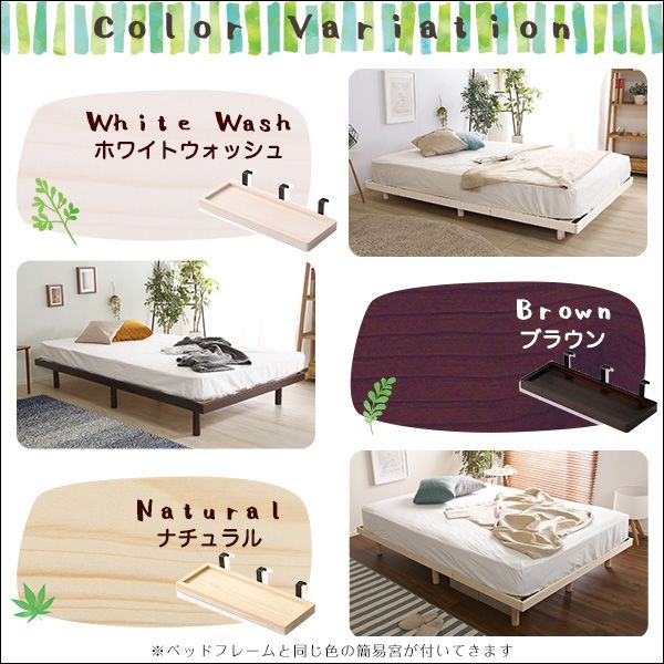 簡易宮セットパイン材高さ3段階調整脚付きすのこベッド セミダブル