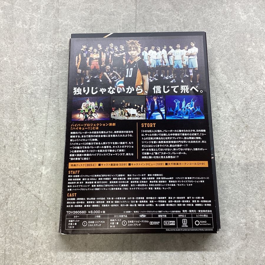ハイキュー　演劇　２点セット Amazon.co.jp: ハイパープロジェクション演劇「ハイキュー