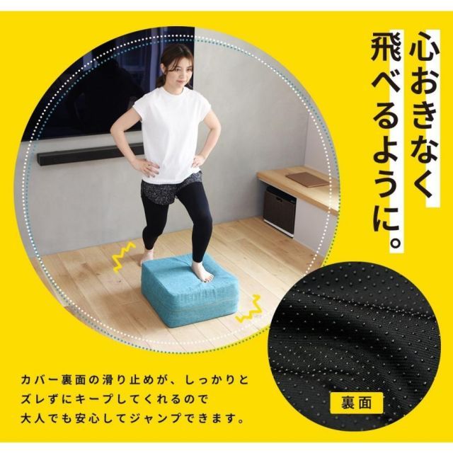 ルームホッピン トランポリン