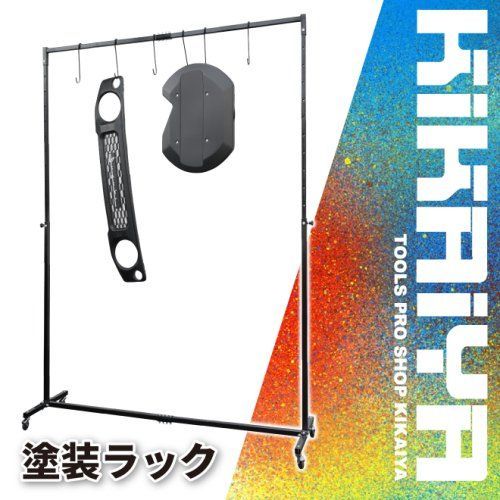 KIKAIYA 塗装ラック キャスター付 カーパーツ パーツ ペイント スプレー 高さ調整 ラック