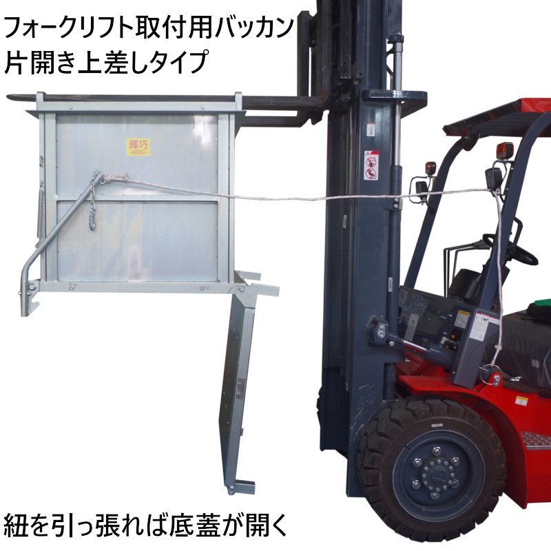 フォークリフト用スクラップボックス 業務用産廃コンテナ WDS110|フォークリフト アタッチメント フォークリフト取付 トラック用 スクラップ台車  フォーク 爪 アタッチメント 引上げ 鉄バッカン 鉄箱 産廃ボックス リサイクルボックス バッカン - メルカリ