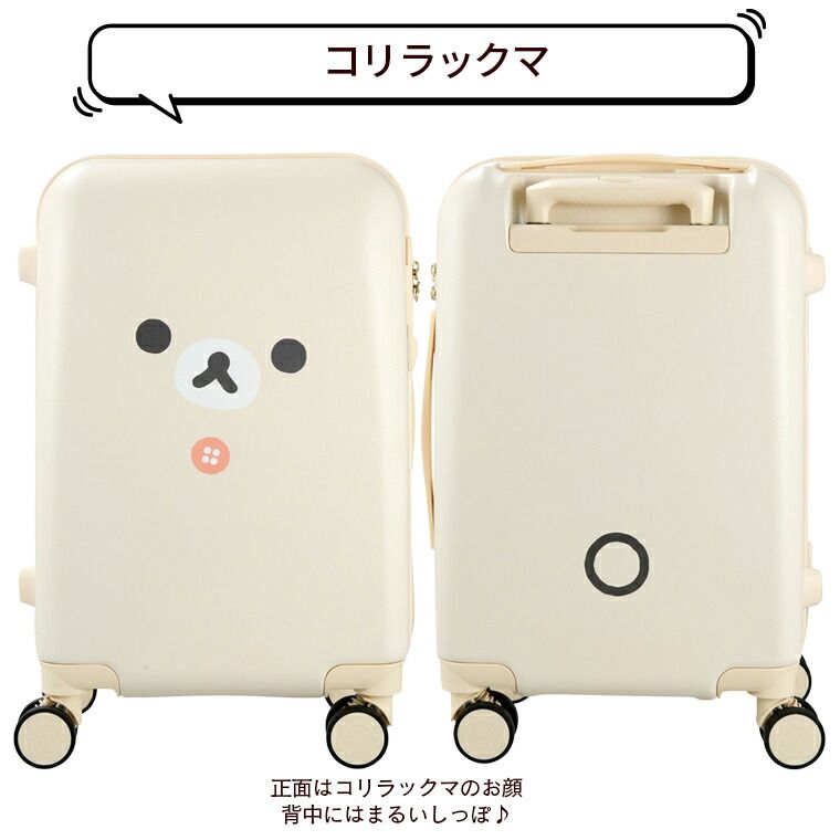 キャリーバッグ 機内持ち込み可