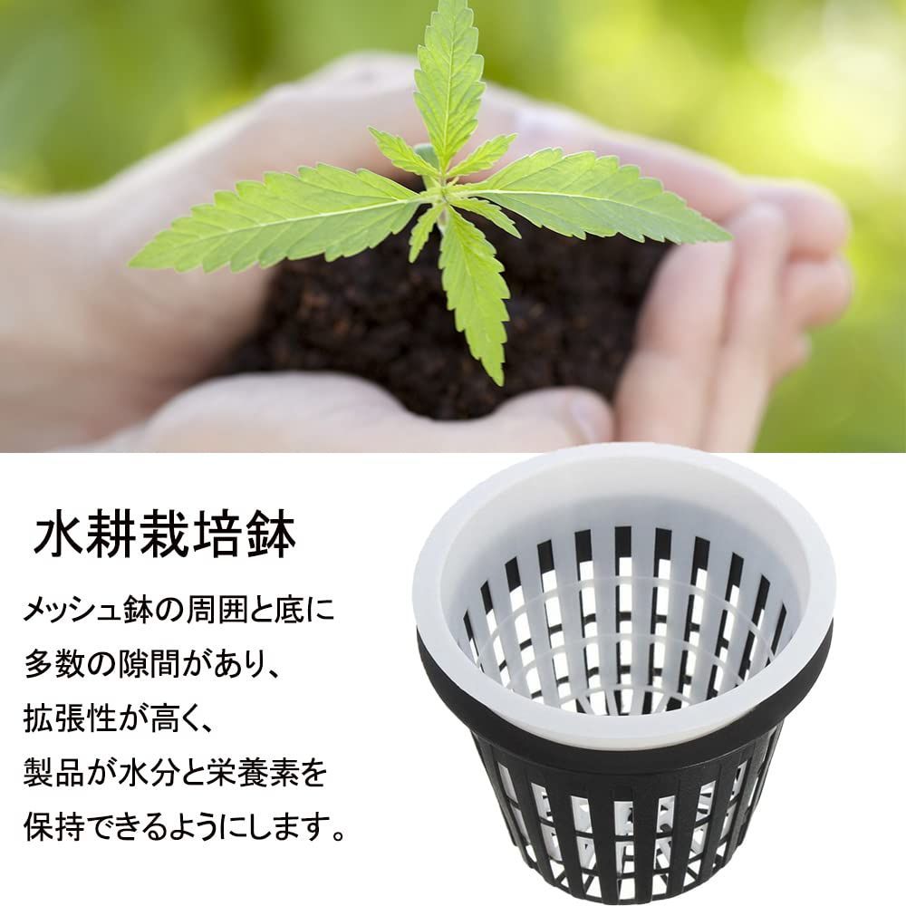 水耕栽培鉢、10個セット水耕栽培容器、外径8.3cm育成ポット