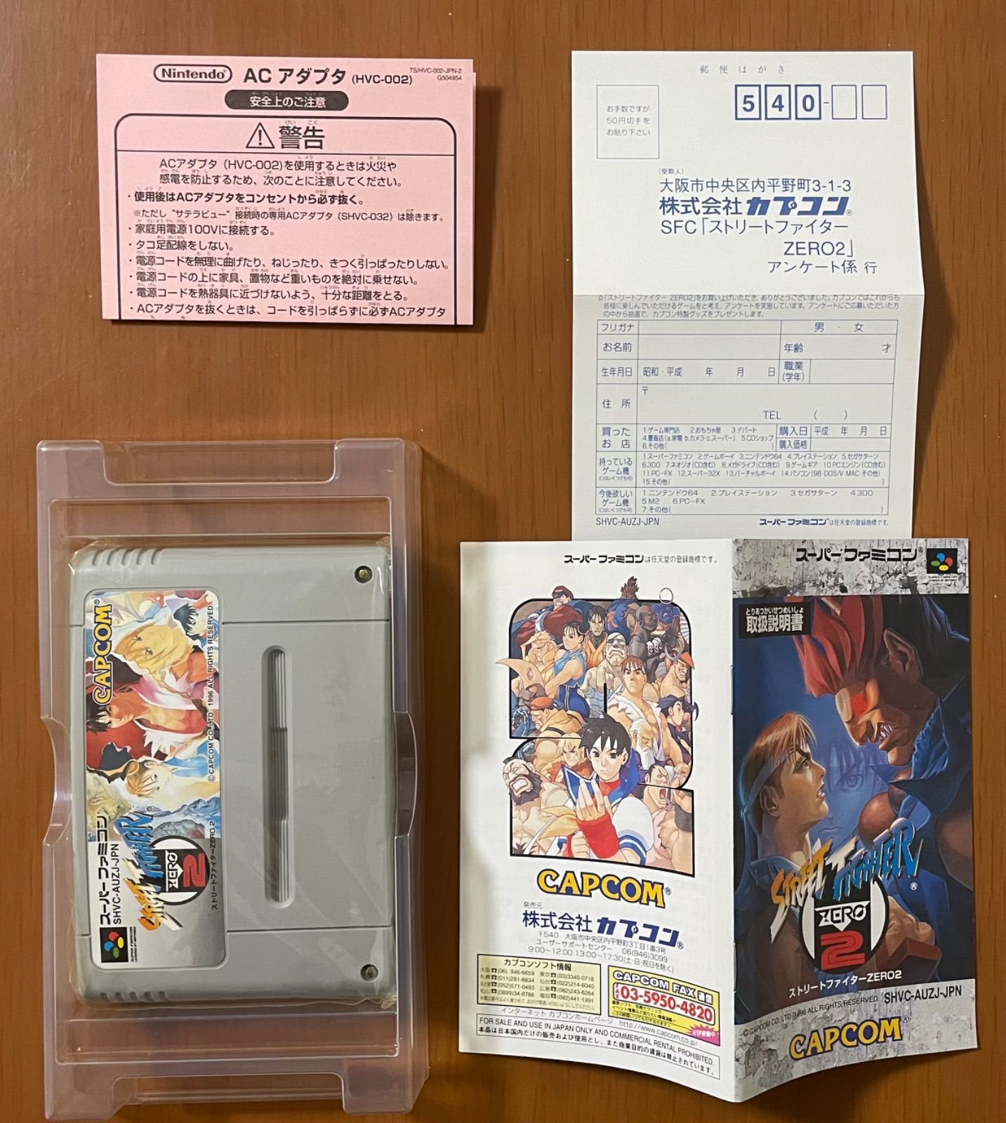 美品 CAPCOM ストリートファイターⅡ 箱説ハガキ付き スーパーファミコンソフト シリーズ4本セット - メルカリ