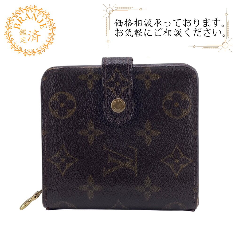 ５％OFF フォロワークーポン LOUIS VUITTON ルイヴィトン ルイヴィトン ルイビトン ルイヴィトン財布 M61667 コンパクトジップ ラウンドファスナー モノグラム 二つ折り財布 財布 ウォレット ブランド 小銭入れ 札 カード ブラウン