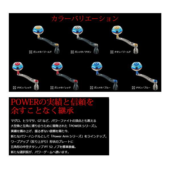 リブレ パワーアーム 98 PWA98-SL814 シマノ8000～14000番左巻き