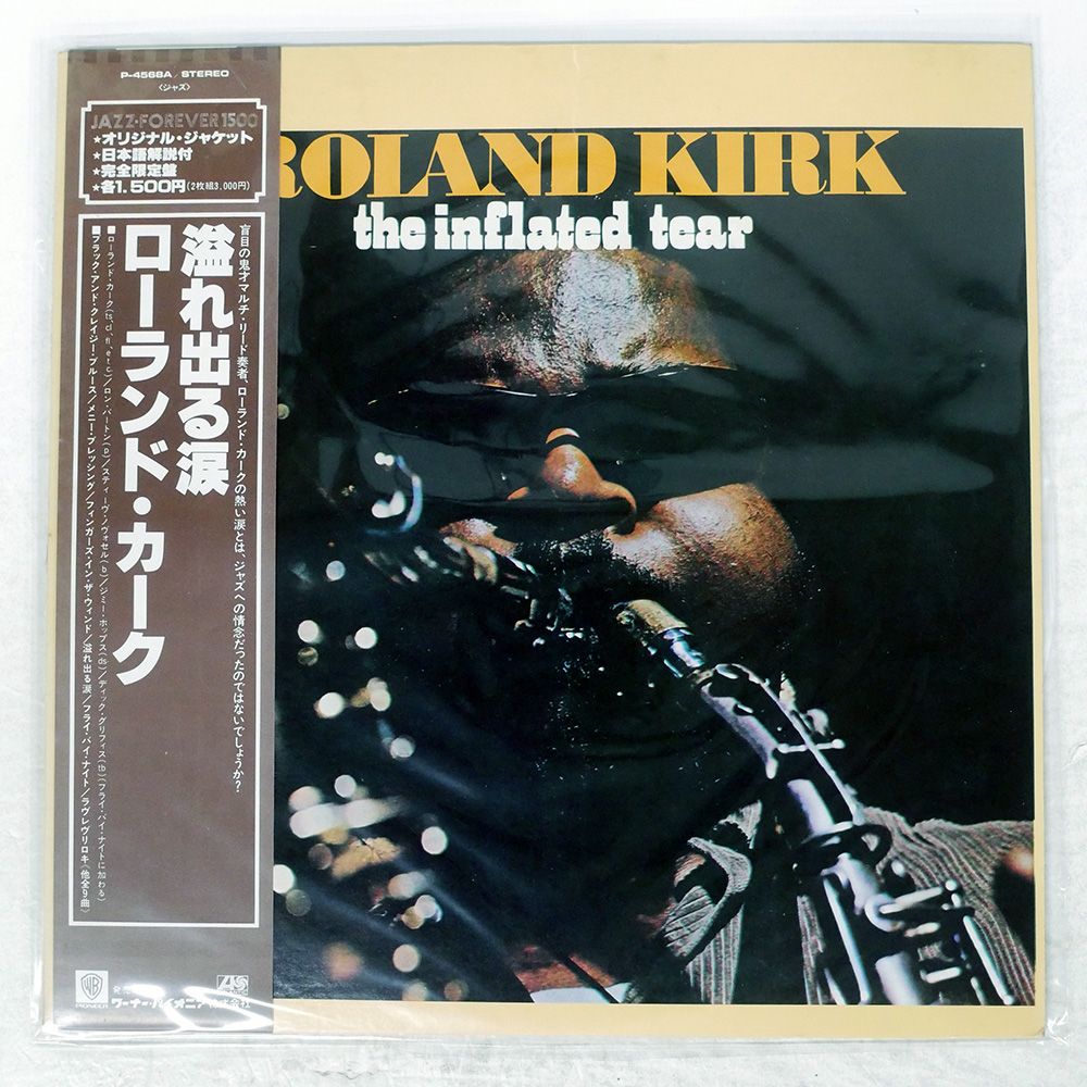 国内盤 ROLAND KIRK/INFLATED TEAR/ATLANTIC P4568A LP
