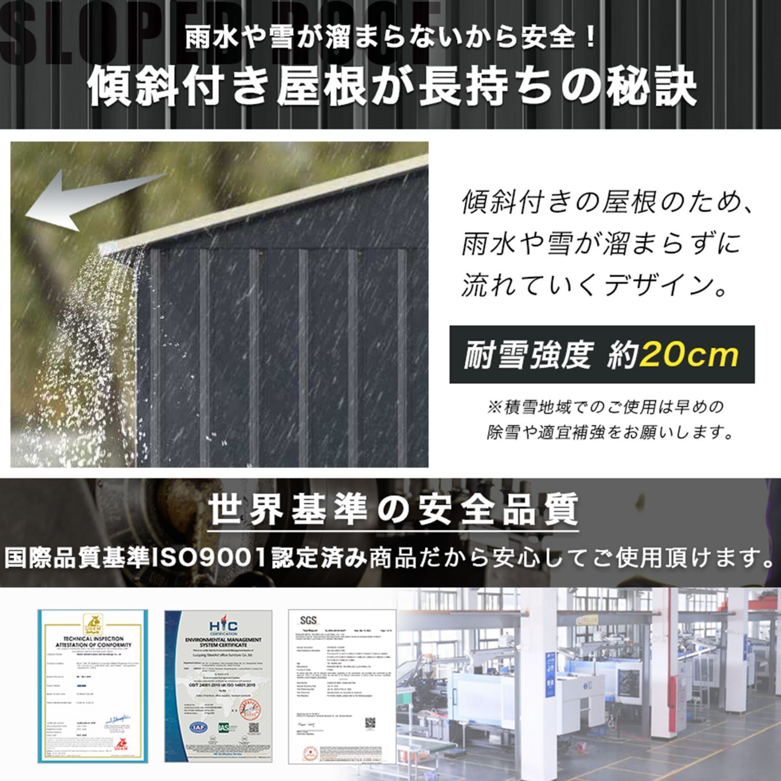 メタルシェッド