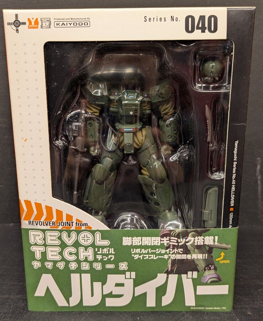 海洋堂 リボルテックヤマグチ ヘルダイバー 40 - メルカリ