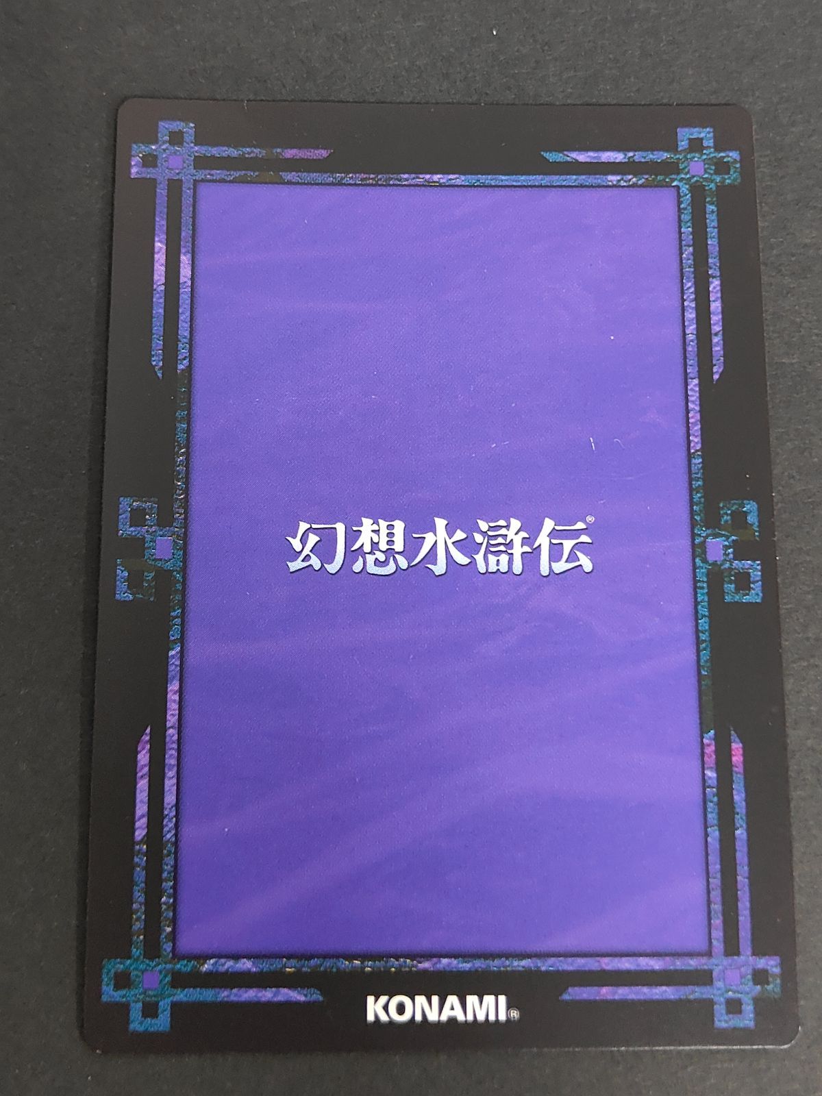 幻想水滸伝CS ラディアンスレア　No.230 エース SV7a_88_R_JP_SM.png