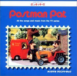中古】ポストマンパット — オリジナル・サウンドトラック - メルカリ