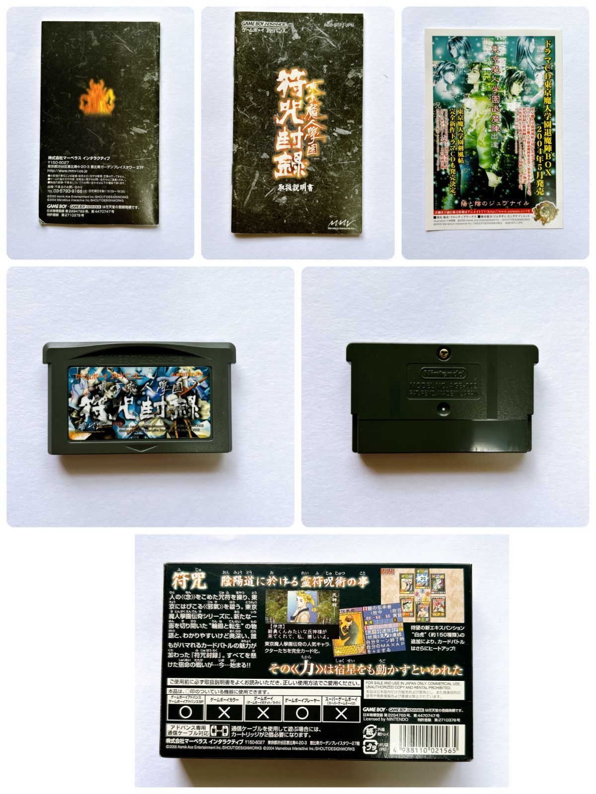 管理番号P1322）非売品ゲーム販促ポスター ゲームボーイ用ソフト