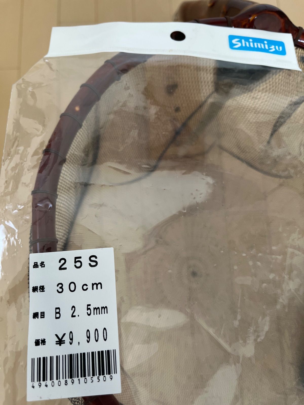 シミズ2.5mm目手すき網付き