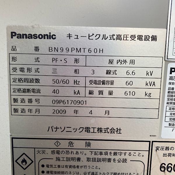 大阪吹田 パナソニック