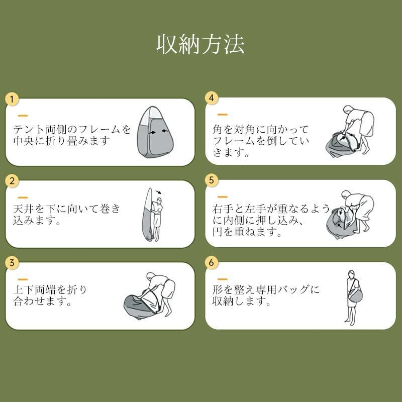 プライバシーテント