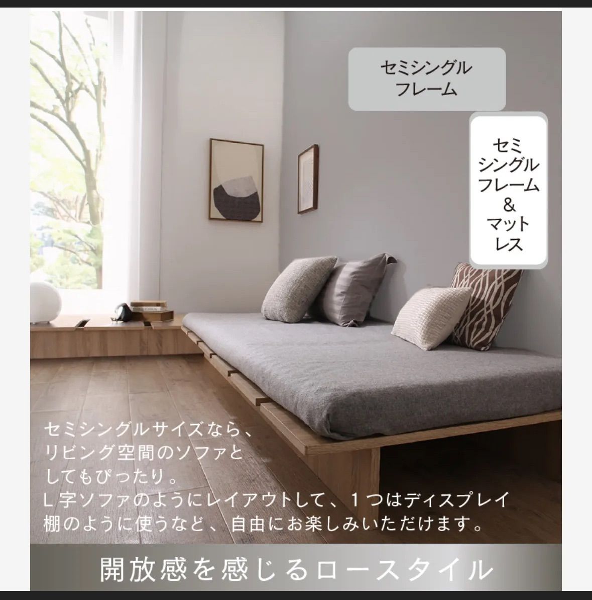 ステージ ローベッド