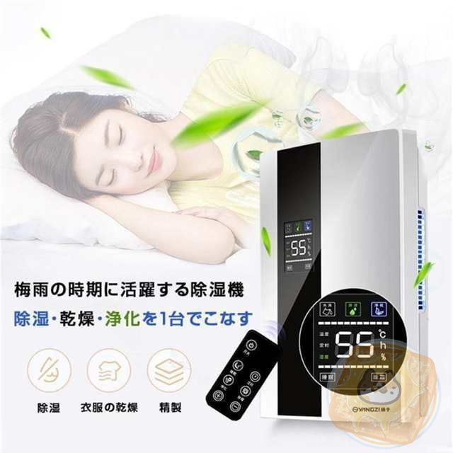 除湿機 静音 家庭用 コンプレッサー式 満水自動停止 タイマー付き 空気