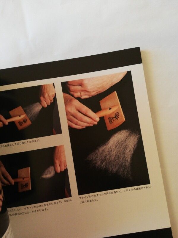 アシュフォード・手紡ぎの本 美しい糸の紡ぎ方 ジョーリーヴ 日本語版