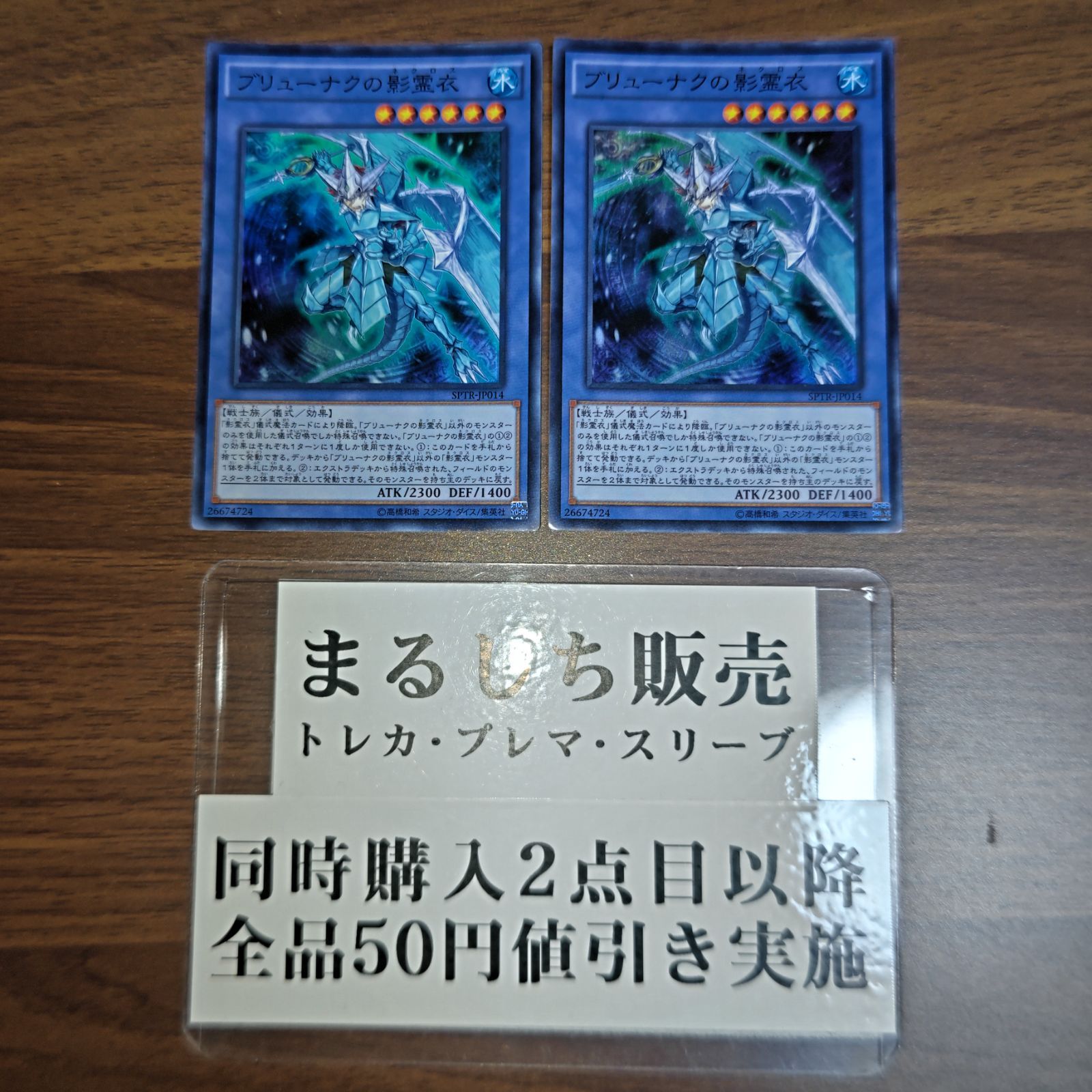 SPTR ブリューナクの影霊衣 ブリューナクのネクロス スーパーレア 初期