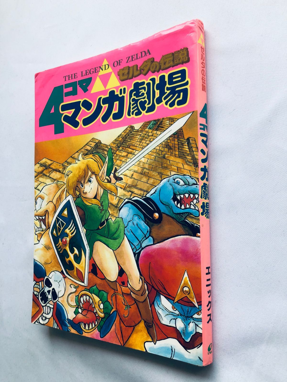 ゼルダの伝説 4コママンガシリーズ全26冊セット ゼルダの伝説4