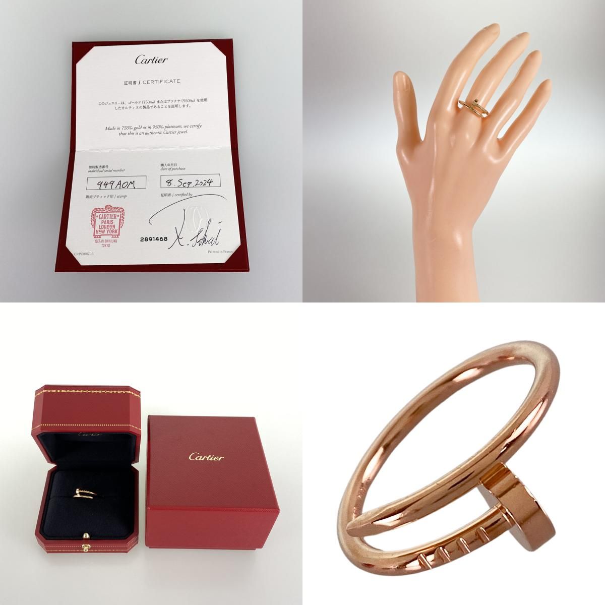 （購入証明書有）Cartier ジュストアンクル　リング　51 カルティエ Cartier ジュストアンクル SM K18PG 11号(51) リング