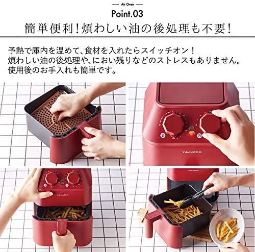中古】箱無し レコルト エアーオーブン RAO-1 recolte Air Oven