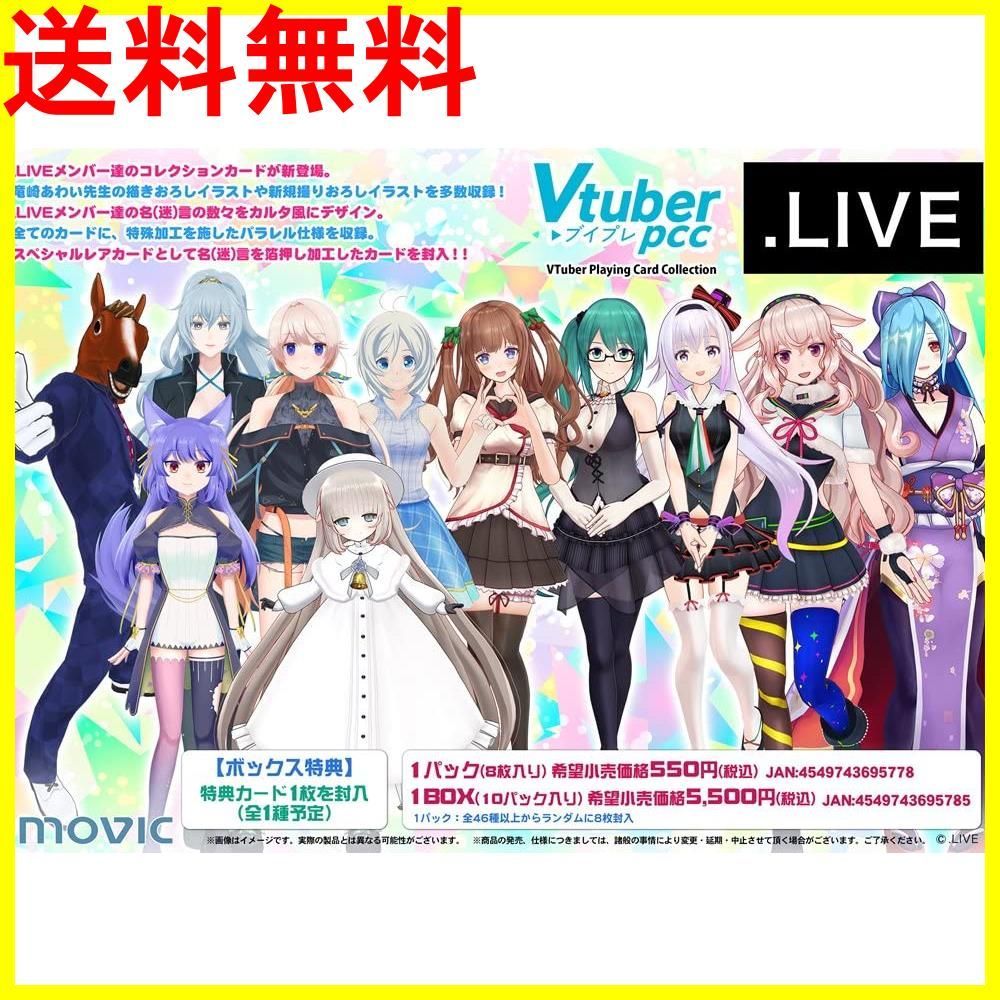 未開封】あおぎり高校 Vtuber pcc ブイプレ 3BOX シュリンク付き