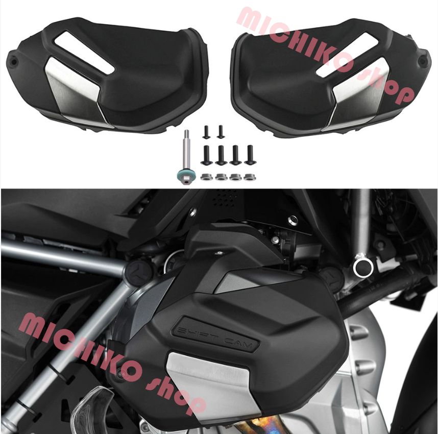 BMW R1250GS | R1250RS|R|RT バイクエンジンカバー シリンダヘッドプロテクター