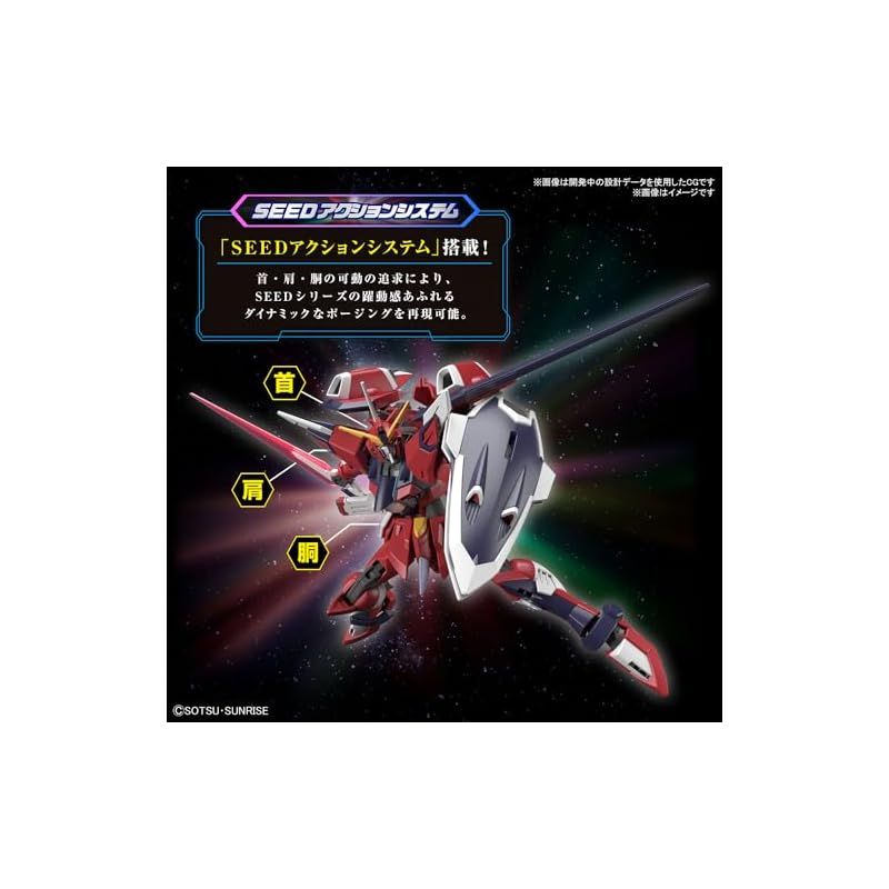 HG 機動戦士ガンダムSEED FREEDOM イモータルジャスティスガンダム ガンダムSEED FREEDOM」イモータルジャスティスガンダムのHG