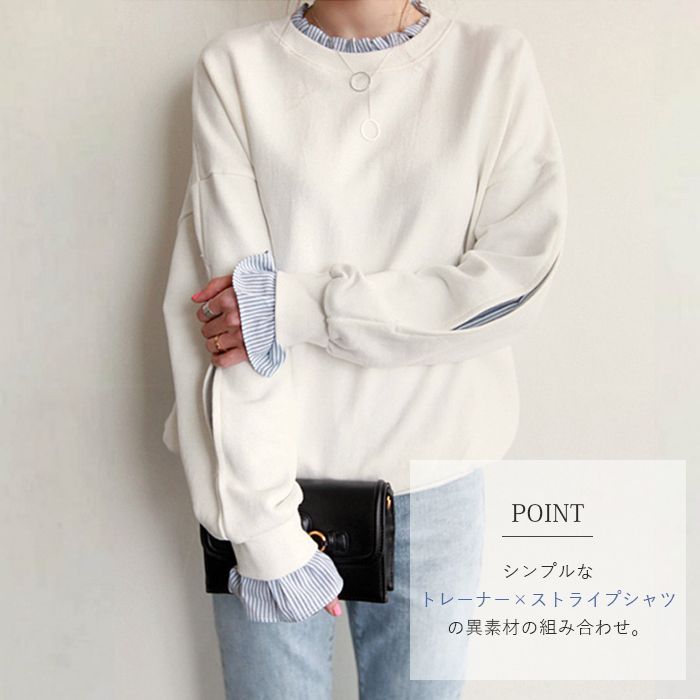重ね着風 トレーナー ストライプシャツ スタンドカラー フリル 付け袖 レイヤード スウェット フリルカラー コーデ ゆったり 体型カバー 重ね着風 トレーナー ストライプシャツ スタンドカラー フリル