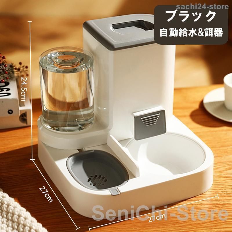給水器