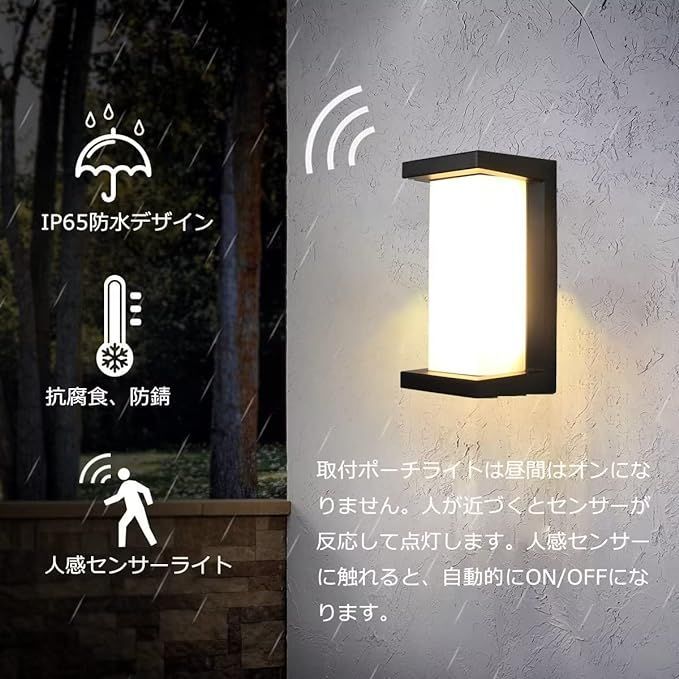 ポーチライト 転がら 光感センサーライト 玄関ライト ウォールライト ポーチライト 転がら 光感センサーライト 玄関ライト ウォールライト